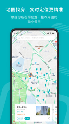 宅猫找房app