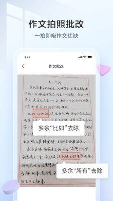 讯飞语墨app