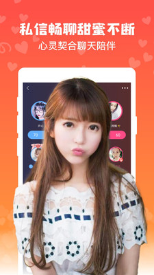 陌声交友app最新破解版