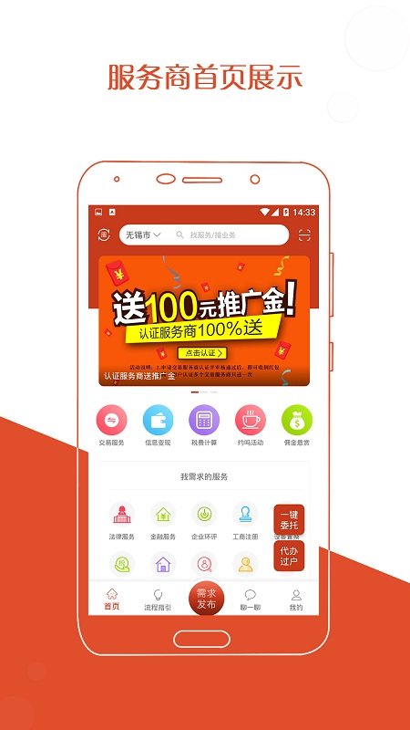 厂房在线app