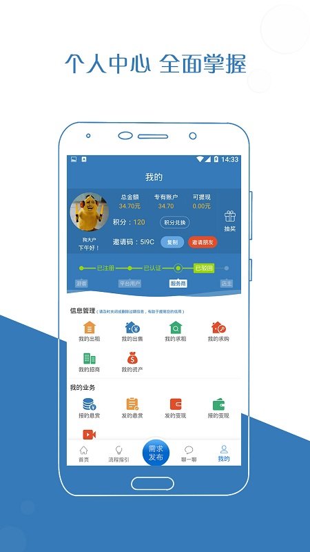 厂房在线app