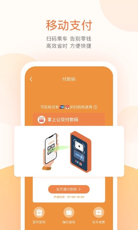 南昌掌上公交app