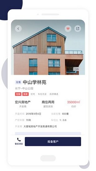 友房通app