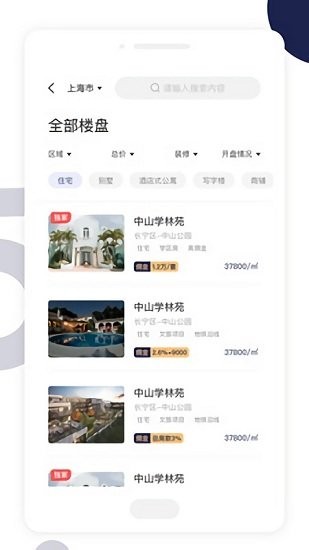 友房通app