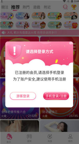 甜心直播app二维码