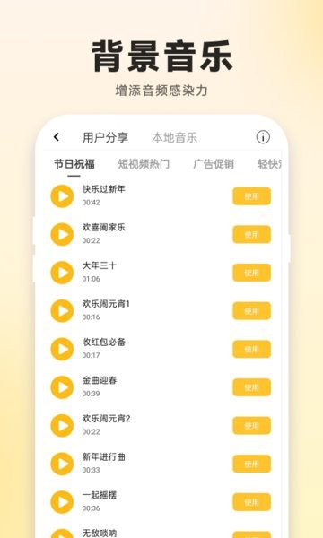 广告配音大全app