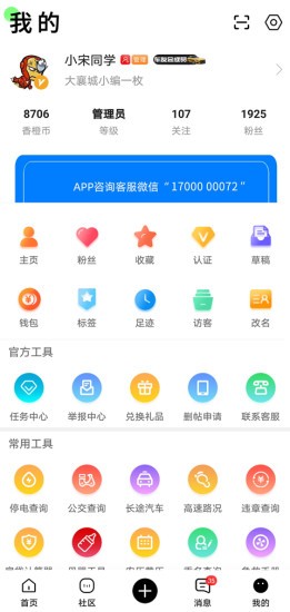 大襄网app