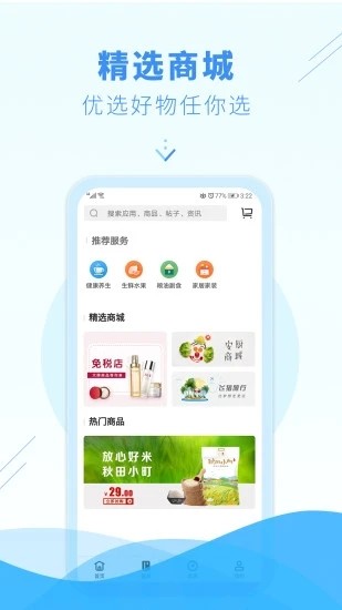 邑生活app