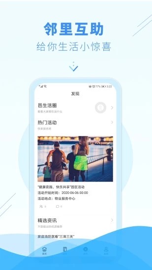 邑生活app