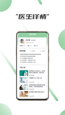 笑医笑app