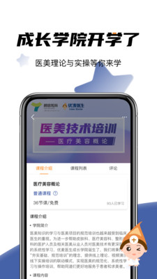 优麦医生app