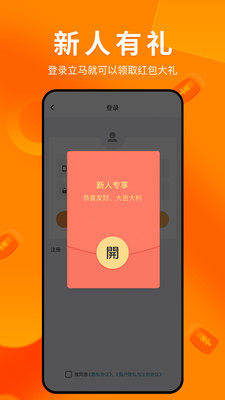 兼职萝卜app