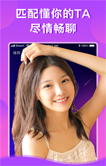 糖心直播app免登录版
