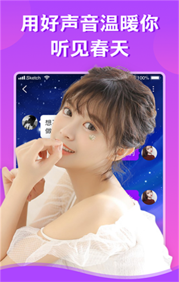 糖心直播app免登录版