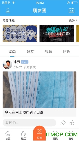 邓州便民网app