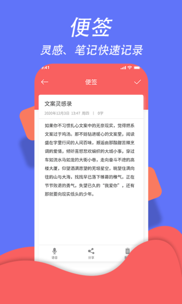 超级日程表app