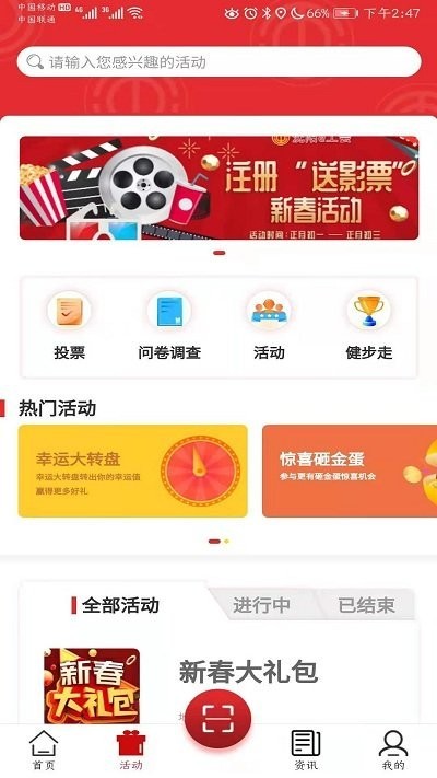 沈阳e工会app