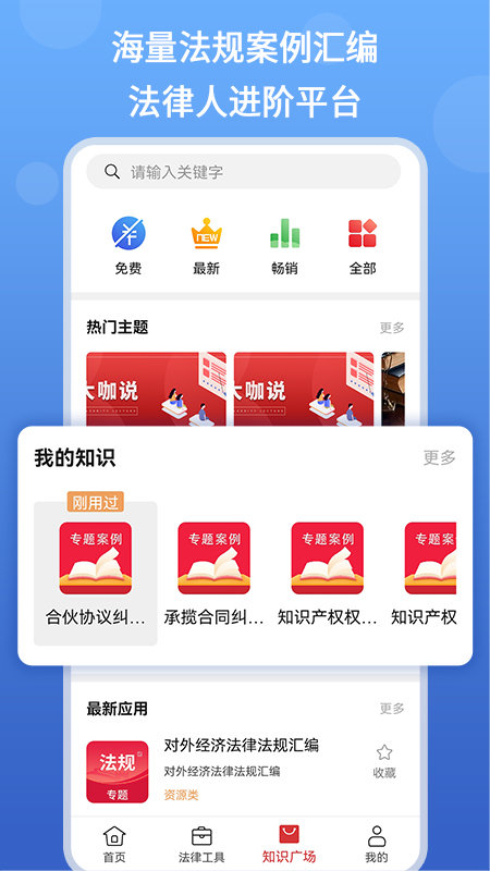 得一策app