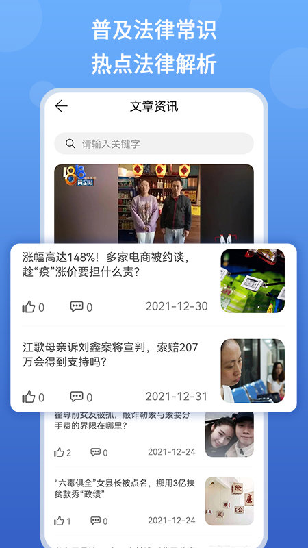 得一策app