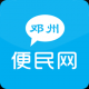 邓州便民网