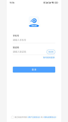 约货司机端app