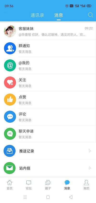 东海生活网app
