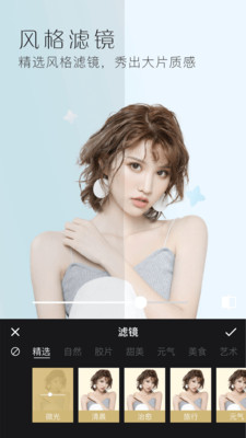 美颜全能相机app