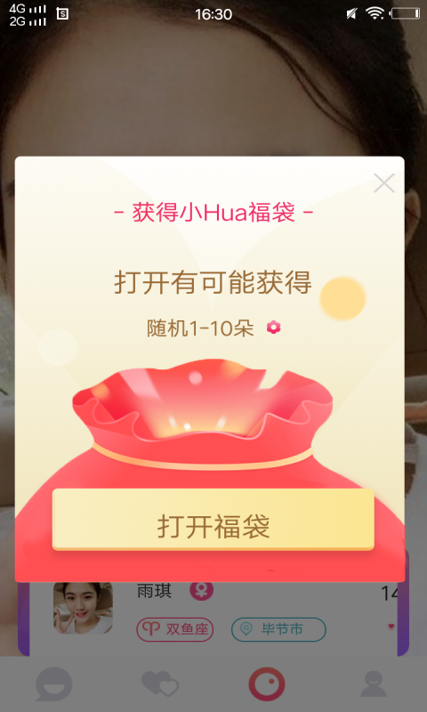 小蝌蚪交友app