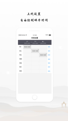 谷医堂医生app