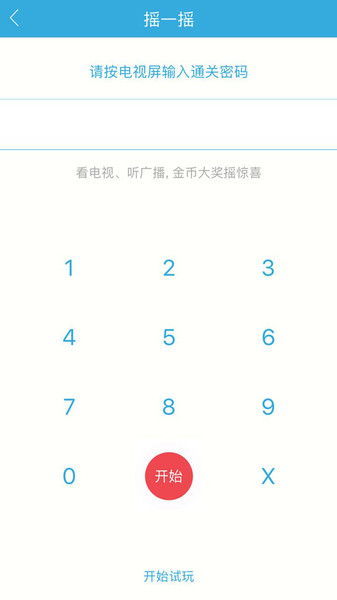 我的泰州app