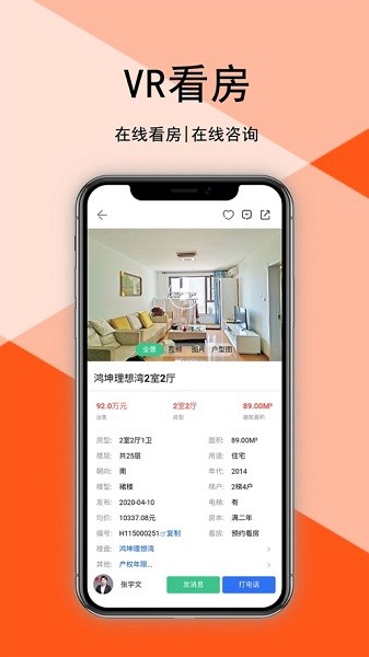 汇家网app