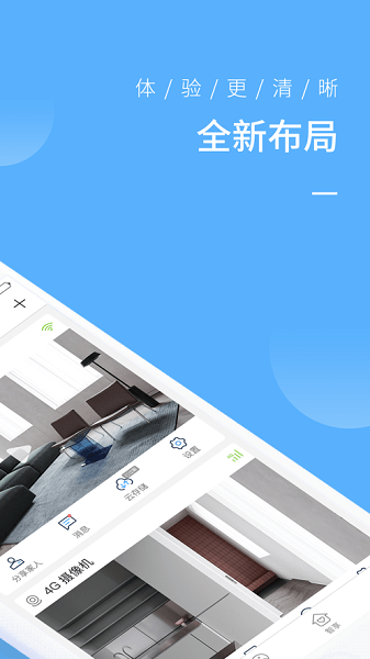 蛮牛摄像机app