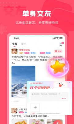 花茶聊天交友app