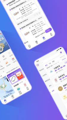 宝物志app