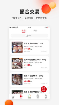 找牛网app