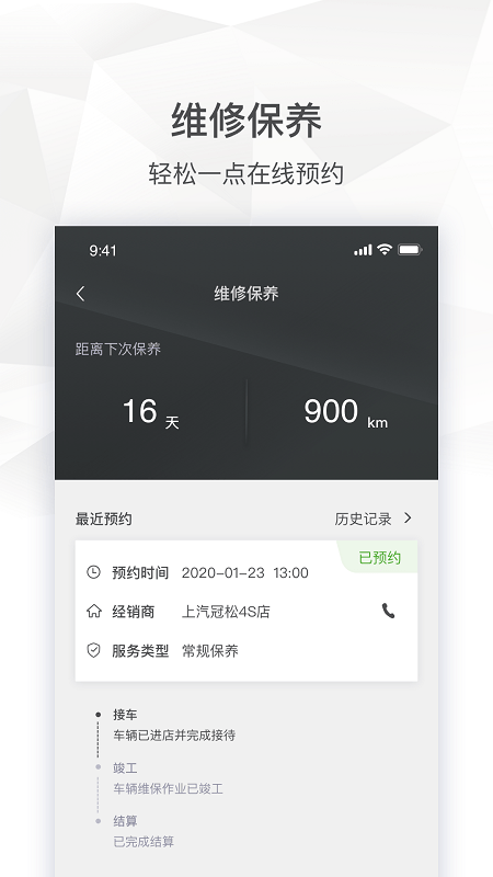 斯柯达app