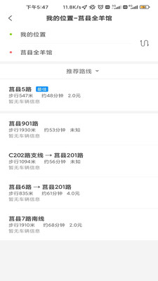 莒州行app