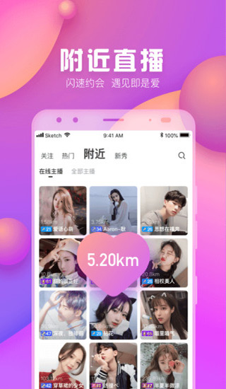 大米直播破解版app