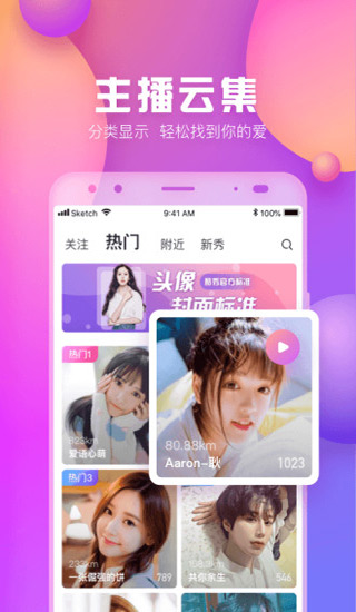 大米直播破解版app