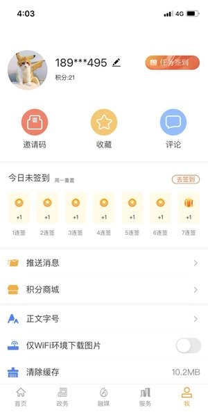 云上临空港app