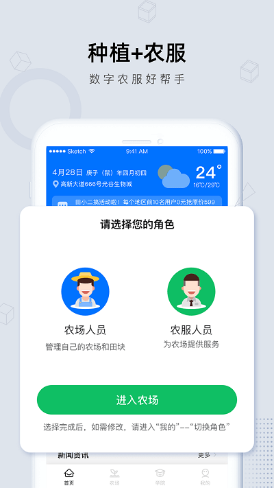 田小二app