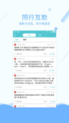 易加医医生端app