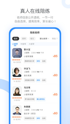 一起练琴app