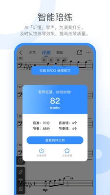 一起练琴app