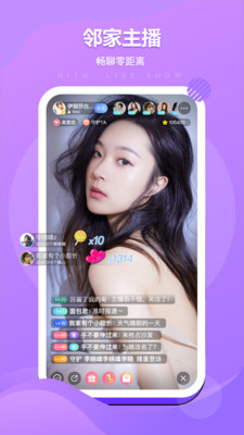 咪兔直播破解版app