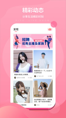 咪兔直播破解版app