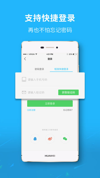 台州城市网app