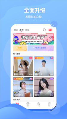 咪兔直播免费版app