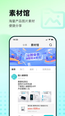 国人健康馆app