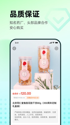 国人健康馆app